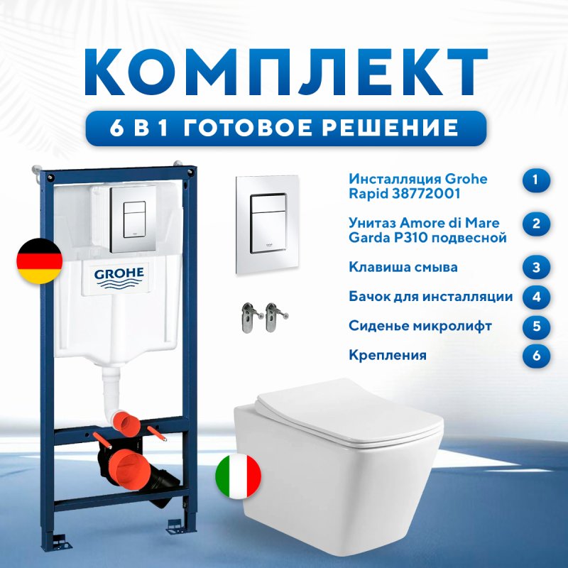 Комплект 6 в 1: инсталляция Grohe Rapid SL 38772001 с кнопкой хром и подвесным унитазом Amore di Mare Garda P310